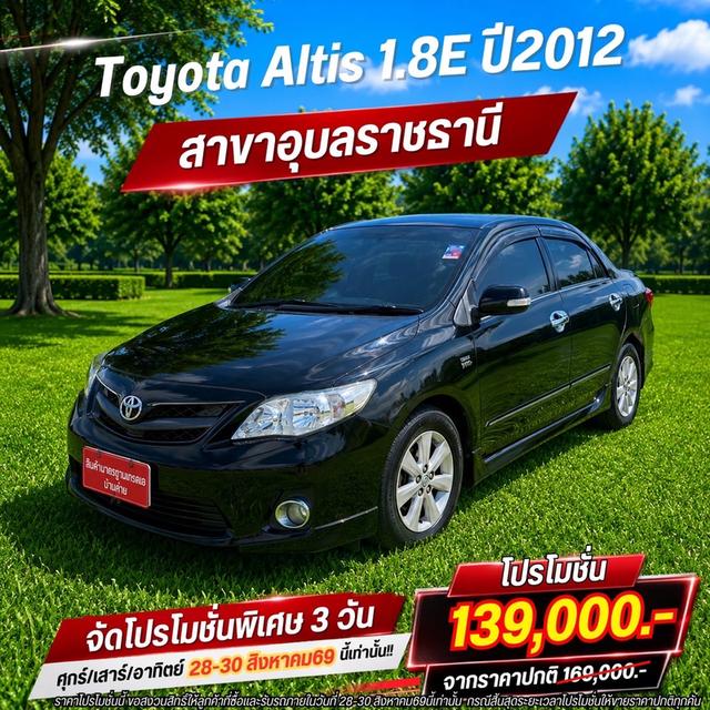 (แจ้งรหัสรถ BK935) Toyota Corolla Altis 1.8E💥ปี2012💥
