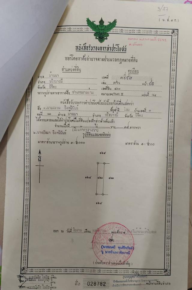 ขายอาคารพาณิชย์ 2 ชั้น 2 ล็อกคู่​ ทำเลทอง ติดตลาด อำเภอวชิรบารมี​ จังหวัดพิจิตร​ 11