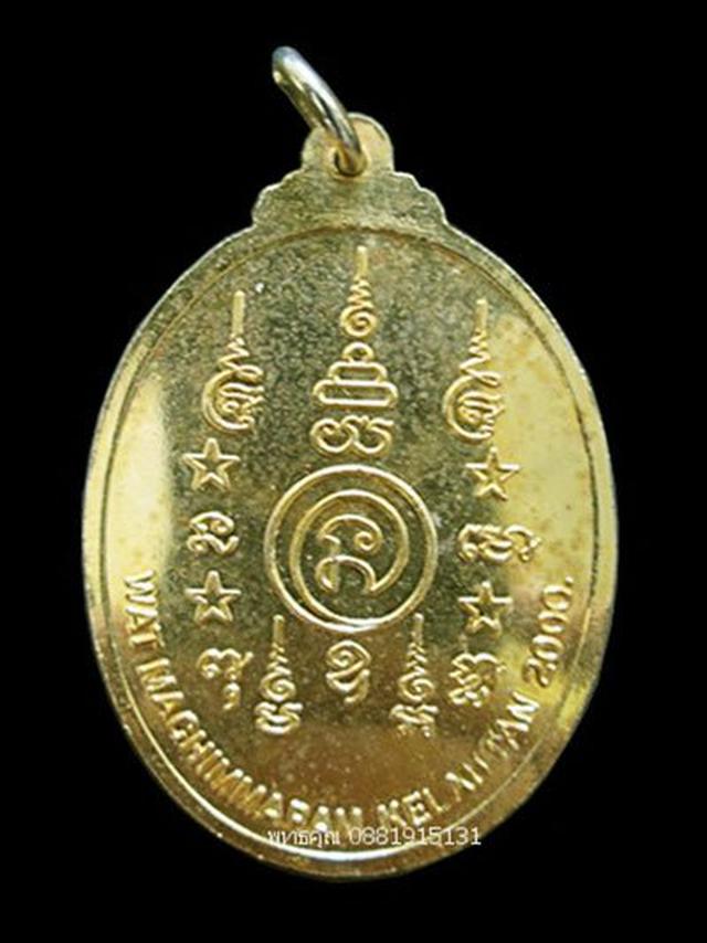 เหรียญพระพุทธ รัฐกลันตัน มาเลเซีย 5
