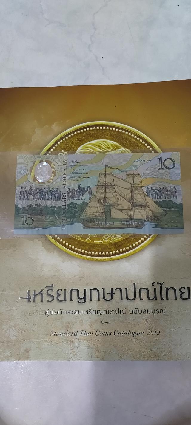 ธนบัตรเก่า 10 Dollars Australia ชุดแรก AA17089203 หายาก