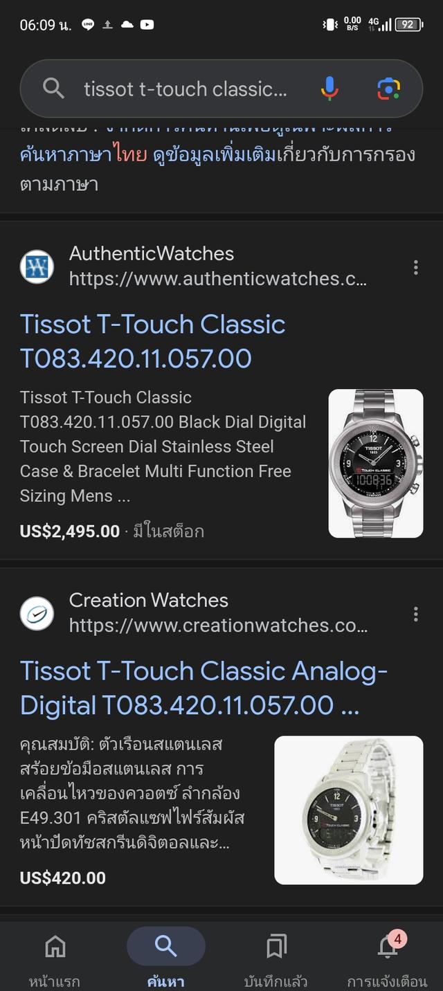 Tissot T touch classic. 2