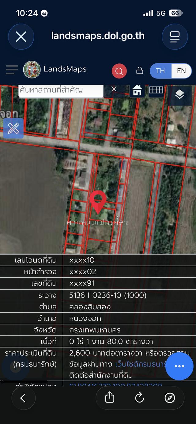 เจ้าของขายเอง ที่ดินเขตหนองจอก กทม. 5