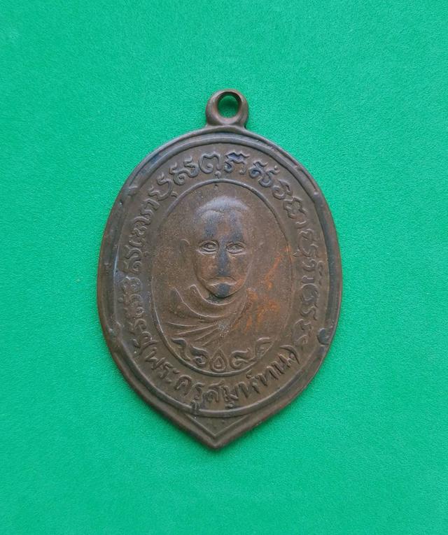 รูป 5980 เหรียญรุ่นแรก พระครูสมุห์ทน วัดสระกระเทียม ปี2491 จ.นครปฐม