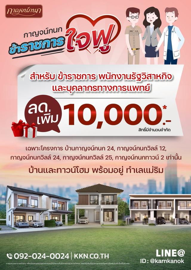 🏠𝗞𝗮𝗿𝗻𝗸𝗮𝗻𝗼𝗸 𝗩𝗶𝗹𝗹𝗲 𝟮𝟰 ดอนแก้ว ยูนิตสุดท้าย! บ้านเดี่ยว 3 ห้องนอน แปลงหน้าโครงการติดถนนเมนใกล้สวน ทำเลใกล้ รพ.นครพิงค์ 6