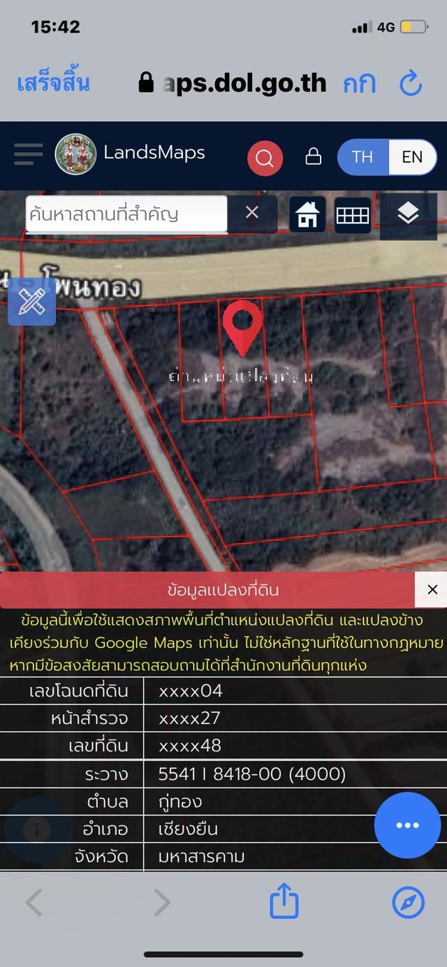 ขายที่ดินเปล่า อ เชียงยืน จ มหาสารคาม 10