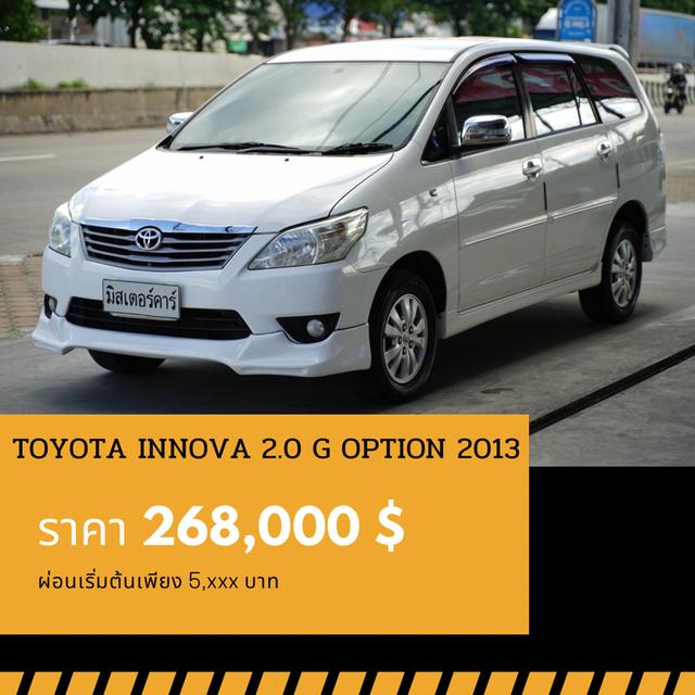 🚩TOYOTA INNOVA 2.0 G OPTION ปี 2013