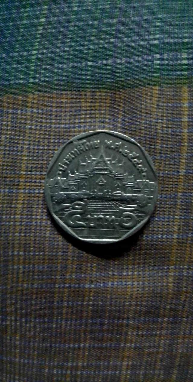 9เหลี่ยม5บาทราชการลที่9