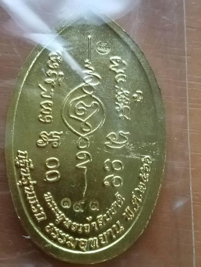 เหรียญเนื้อทองฝาบาต เหรียญยืนรุ่นพระพุทธเจ้าสิบชาติปี2566