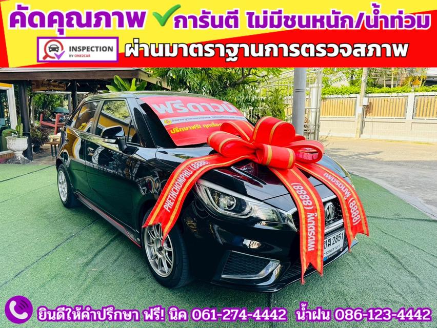 MG3 1.5 D ปี 2022 ..