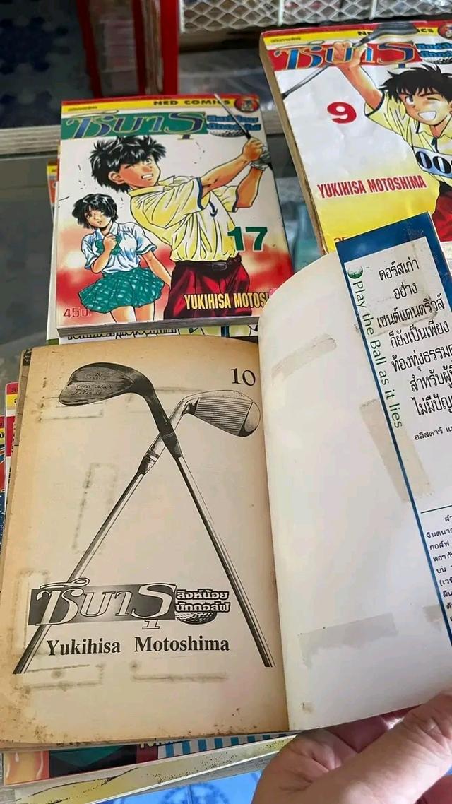 หนังสือการ์ตูนซึบารุ 2