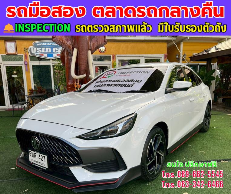 ❇️ปี2024 MG MG5 1.5  X  มีซันรูฟ ❇️ไมล์แท้ 16,xxx กม. ❇️เกียร์ออโต้ ❇️เครื่องเบนซิน 2