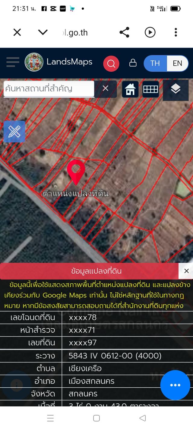 ที่ดินเปล่าโฉนดครุธแดง 4