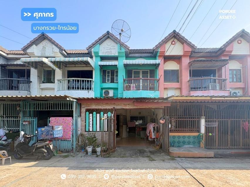 ขาย!! ทาวน์โฮม หมู่บ้าน ศุภากร (ขนาด 18 ตร.ว.) ถนนบางกรวย-ไทรน้อย นนทบุรี : Baan Supakorn 1