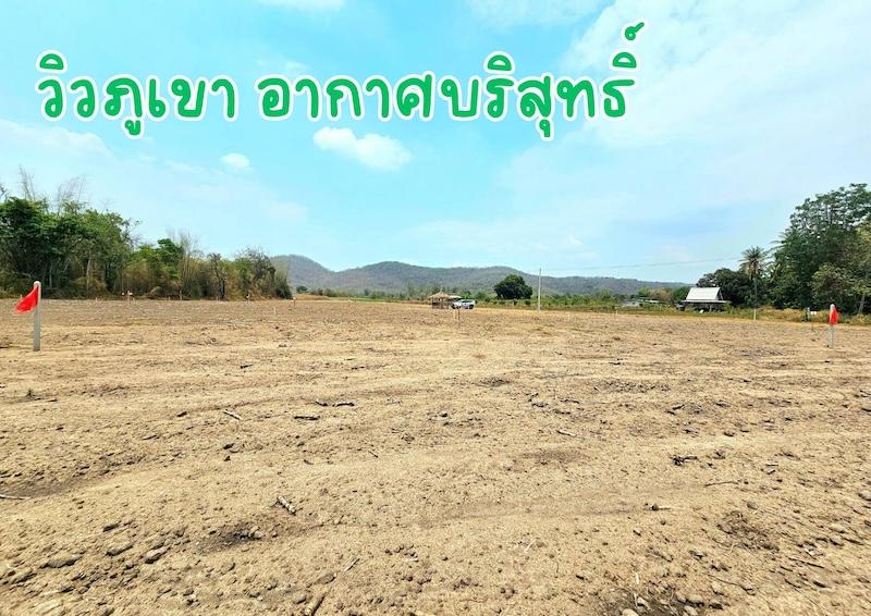 ที่ดิน เขาขลุง ราชบุรี ผ่อนได้ ฟรีดาวน์ 7