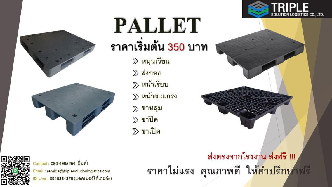 Pallet พาเลทวางสินค้าสำหรับการจัดเก็บสินค้าและขนส่ง 1