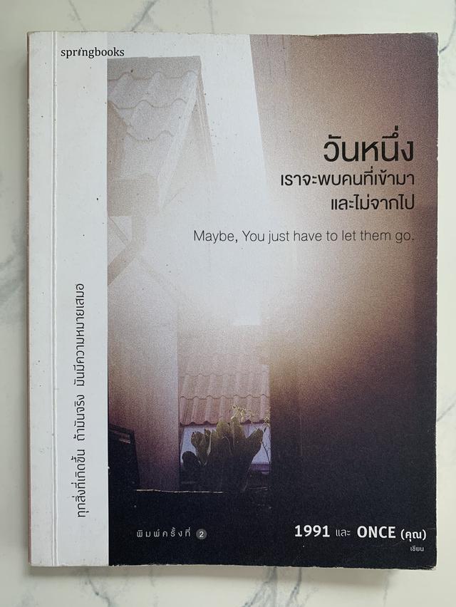 📚 วันหนึ่งเราจะพบคนที่เข้ามา และไม่จากไป — 130.-