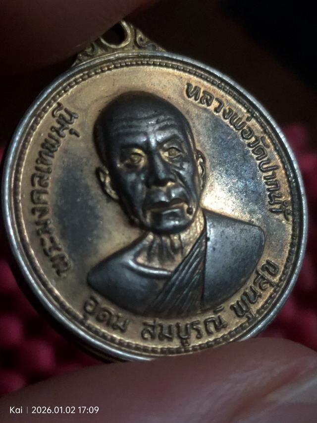 หลวงพ่อวัดปากน้ำภาษีเจริญ