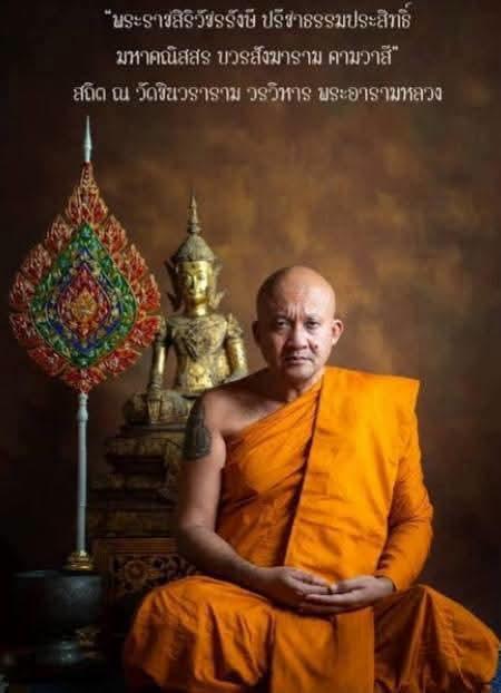 ⭐#ตะกรุดโทนเชือกแดง หลวงพ่อชำนาญ วัดบางกุฏีทอง จ.ปทุมธานี (เนื้อตะกั่ว) จารมือออกประมาณปี 2545⭐ รูปที่ 6