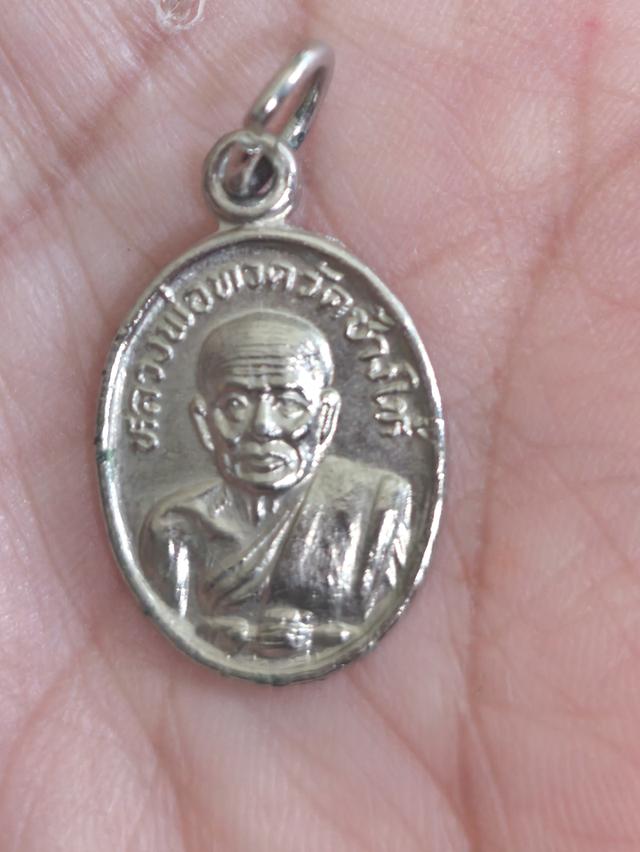 เม็ดแตงหลวงพ่อทวด ปี 2522 เนื้อทองแดงชุบนิเกิล