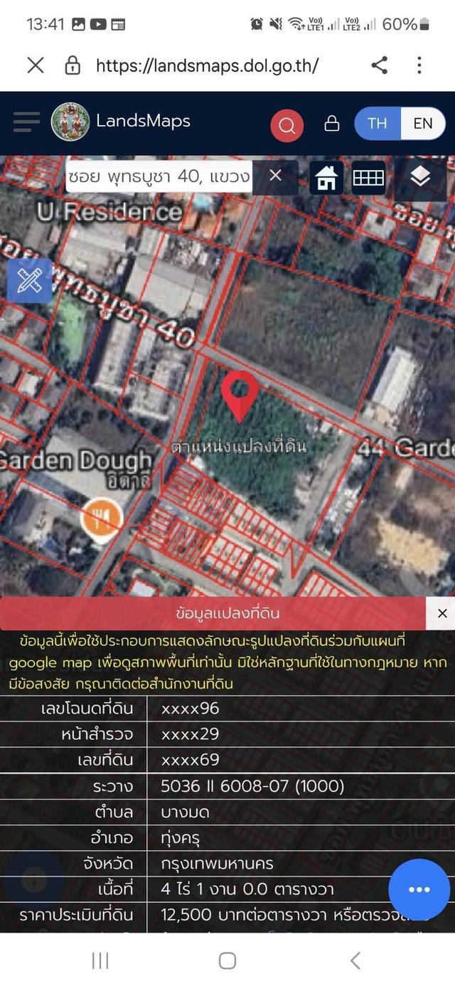 ที่ดินซอยพุทธบูชา40 10