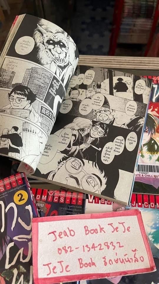 หนังสือการ์ตูน ทางผีพล่าน 1-6 จบ รูปที่ 4