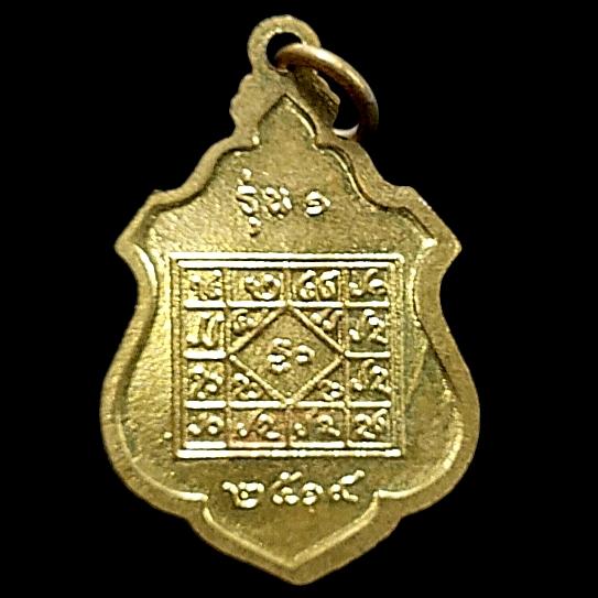 เหรียญพระเจ้าล้านตอง วัดพระธาตุลำปางหลวง รุ่น2 ปี2519 รูปที่ 2