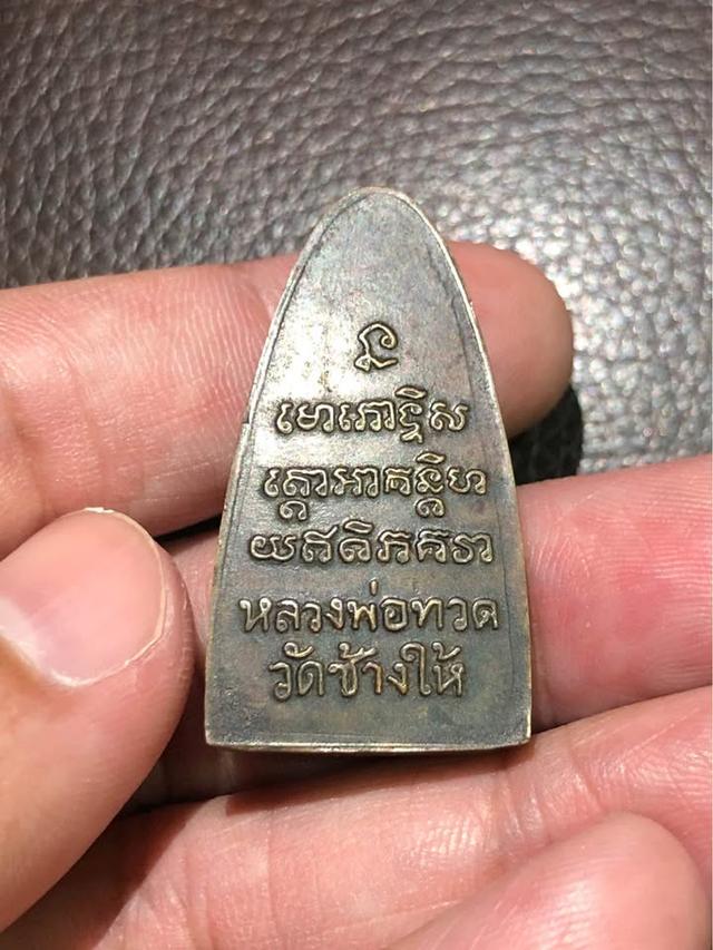 หลวงปู่ทวด เตารีดหลังหนังสือ 5