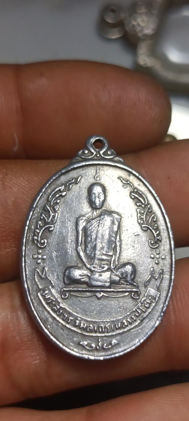 เหรียญพัดยศ รูปไข่ ปี18 หลวงปู่โต๊ะ เนื้อเงิน รูปย่อยที่ 2