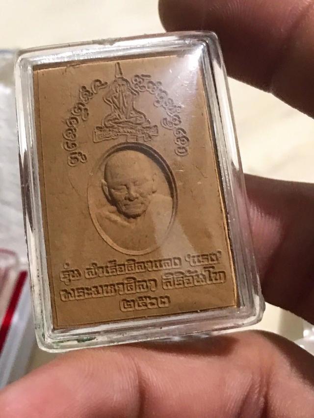 หลวงปู่ศิลา สิริจันโท รูปที่ 3