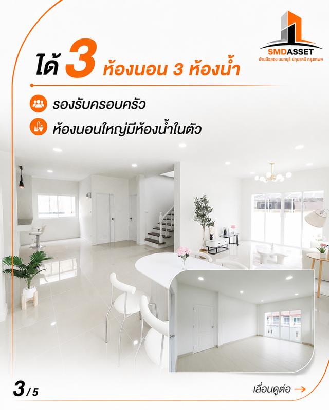 🏡 บ้านเดี่ยว 2 ชั้น 51.5 ตรว. ม.ฉัตรหลวง 11 ขนาด 3 ห้องนอน 3 ห้องน้ำ บ้านหัวมุม หลังใหญ่ พร้อมเฟอร์ ขาย 3.28ล้าน 3