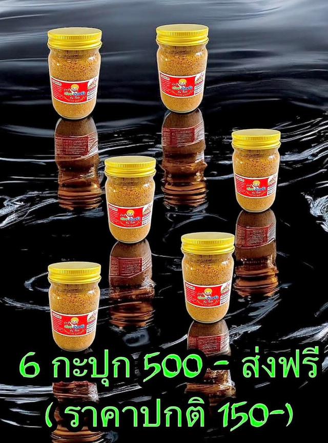 มันปูปากพนังจังหวัดนครศรีธรรมราช รูปย่อยที่ 2