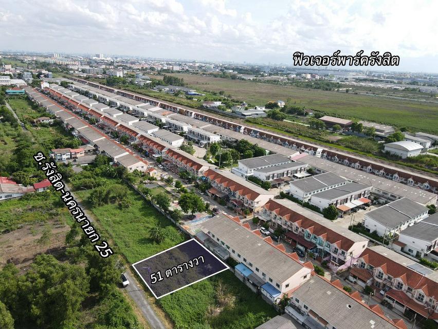 ที่ดินทำเลทองแปลงกะทัดรัด คลอง 2 ธัญบุรี (ซ.รังสิต-นครนายก 25) 2