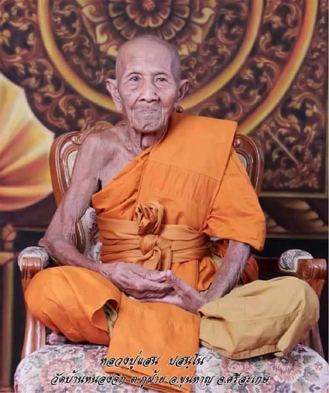 เศียรฤาษีปู่เสือรุ่นแรกหลวงปู่แสนวัดบ้านหนองจิกศรีสะเกษเนื้อทองแดงฝังพลอยตระกรุดพร้อมกล่องเดิม 7