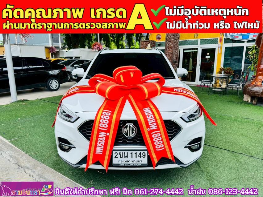 MG ZS 1.5X SUNROOF i-Smart ปี 2022 3