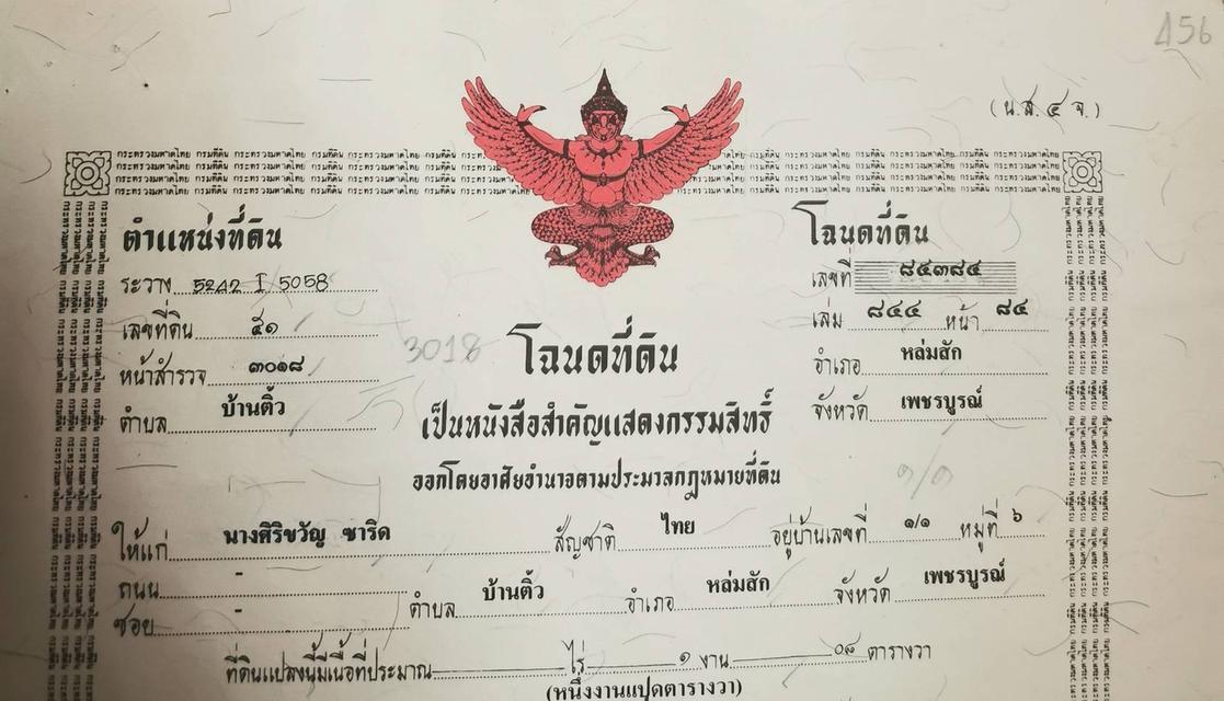 ขายถูกที่สุด ที่่ดิน108ตรว.พร้อมโครงสร้างเสา15ต้น 2