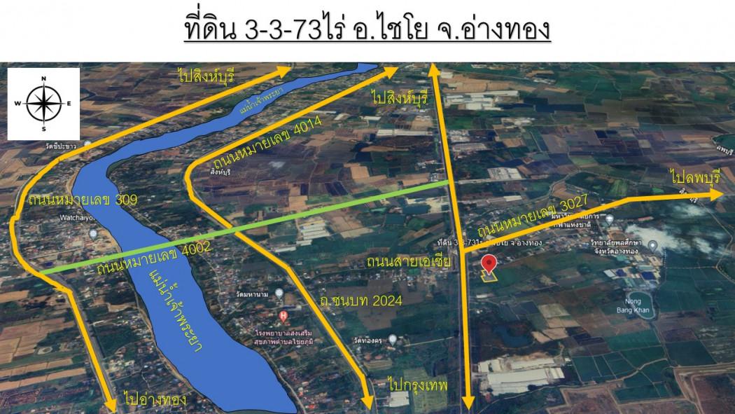 ขายด่วนที่ดิน 3-3-73ไร่ อ.ไชโย จ.อ่างทอง ห่างจากถนนเอเชีย 80เมตร 2