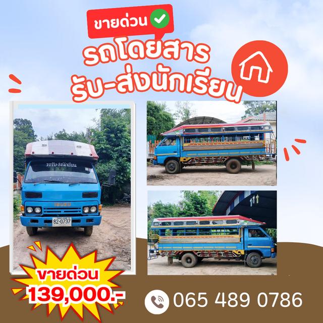 ขายรถโดยสารมือสอง ราคาถูก