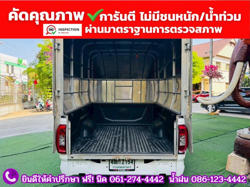 MG EXTENDER GIANTCAB 2.0 C ปี 2024 11