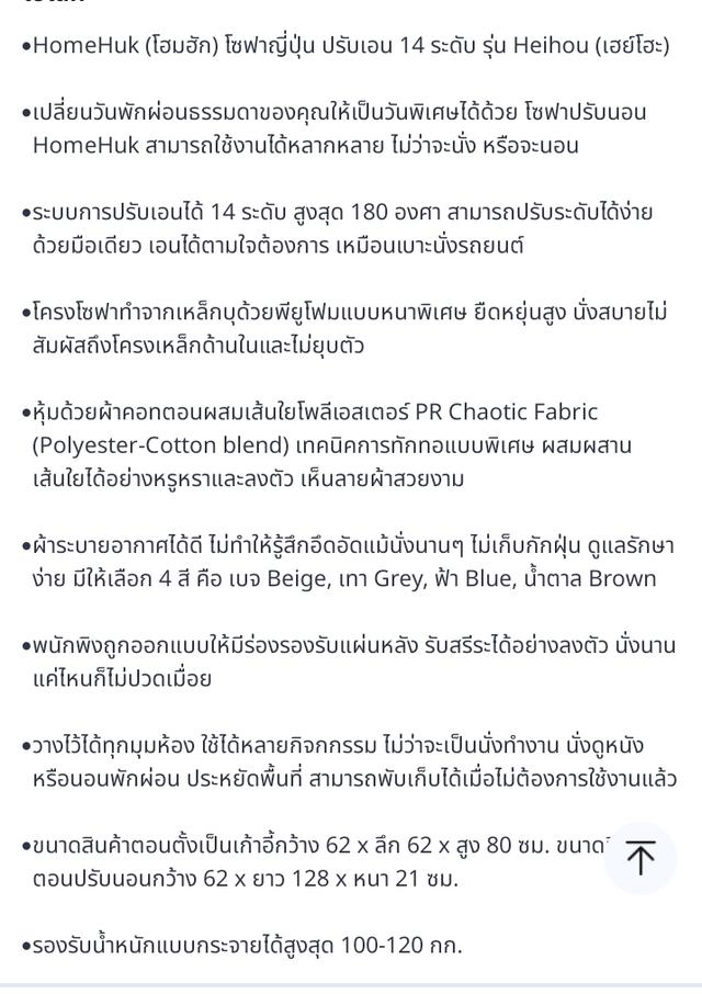 เบาะรองนั่งยี่ห้อ HOMEHUK สภาพ 99%  8