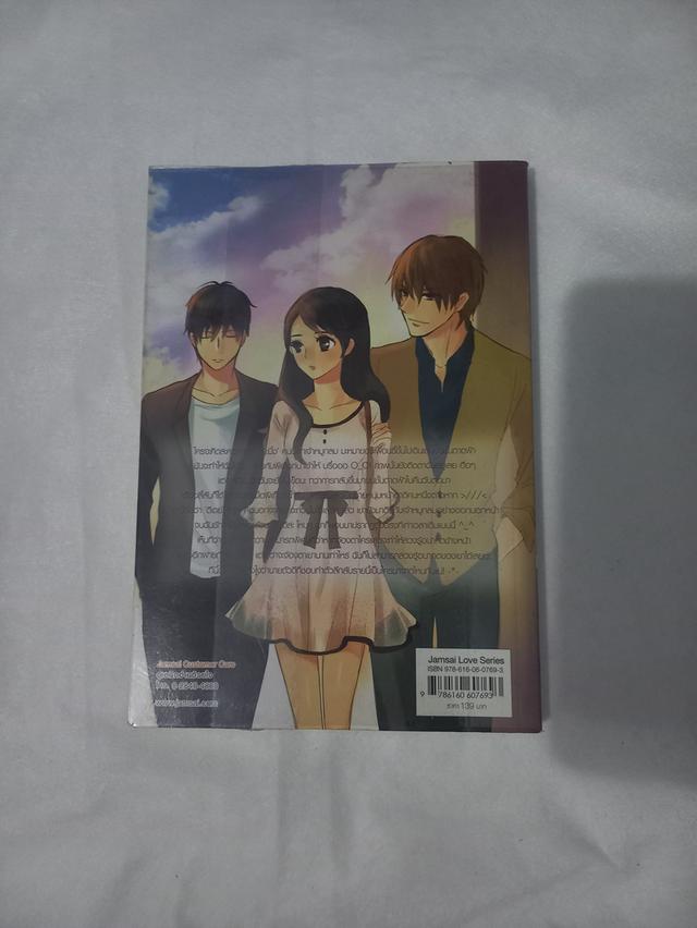 หนังสือนิยายแจ่มใส Maybe You รูปที่ 2