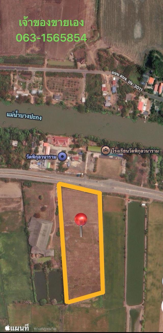 ขายที่ดิน ต.บางพลวง อ.บ้านสร้าง จ.ปราจีนบุรี 9