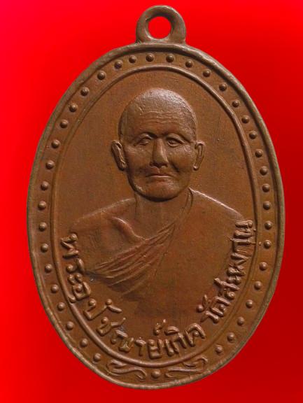 พระกริ่งเนื้อเก่าค่ะ รูปที่ 17