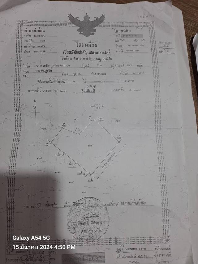 ที่ดินขนาด12ไร่ในจังหวัดนครสวรรค์ ถมแล้วพร้อมใช้งาน 3