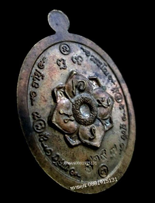 เหรียญเนื้อนวโลหะ รุ่นจตุรพิธพรชัย หลวงปู่คำบุ วัดกุดชมภู อุบลราชธานี ปี2554 4