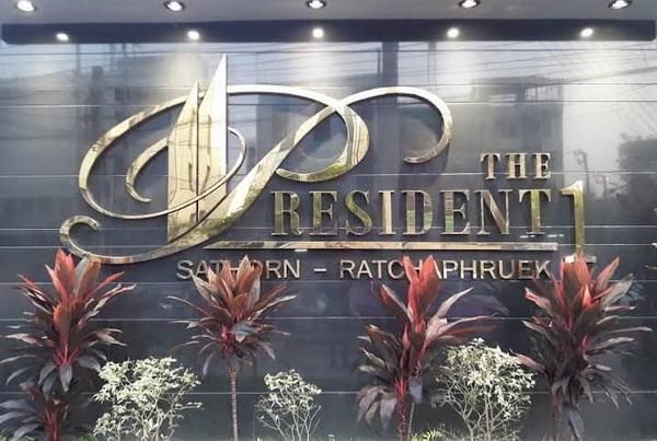 ขายถูกที่สุดในโครงการ ห้องชุดคอนโดมิเนียม The President1 Sathorn-Ratchapruek ใกล้รถไฟฟ้า BTS สถานีบางหว้า 1