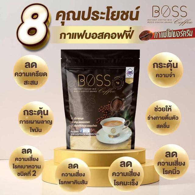 กาแฟเพื่อสุขภาพ Boss Coffee รูปย่อยที่ 2