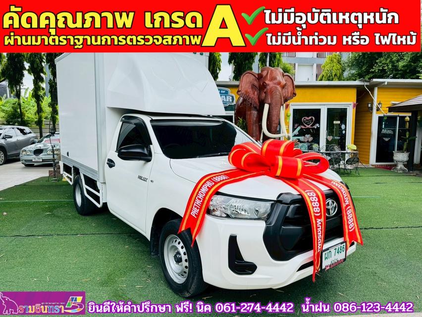 TOYOTA REVO ตอนเดียว 2.4 ENTRY ปี 2024