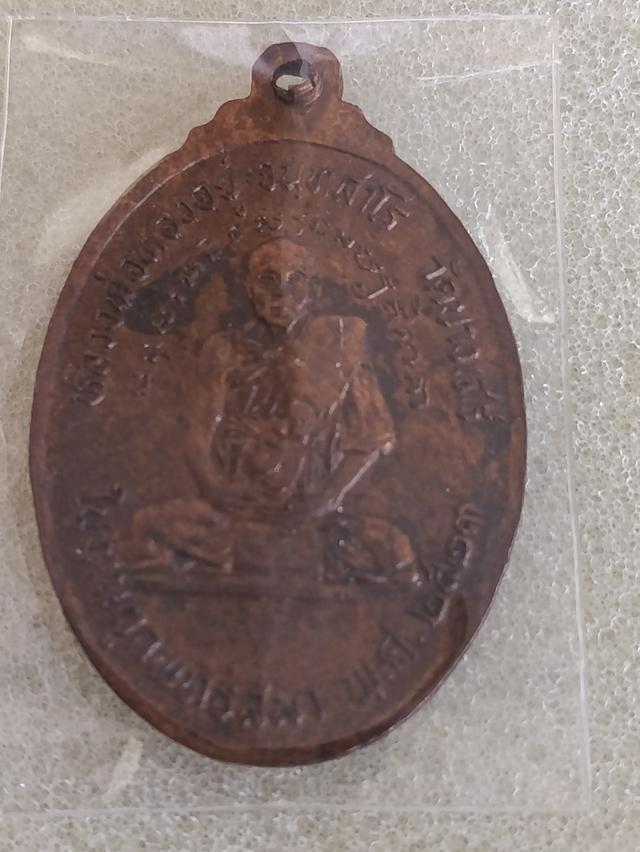 พระเหรียญ พระผง พระปิดตา