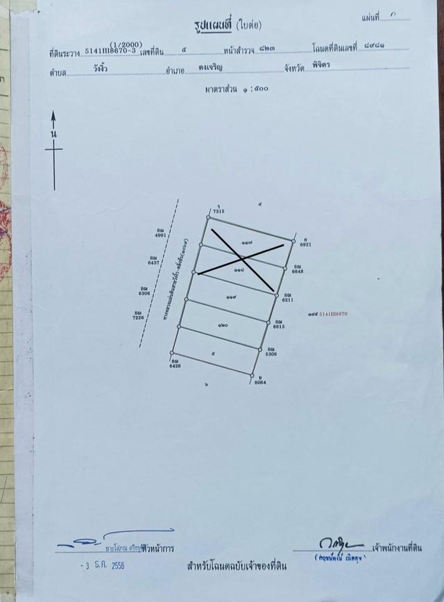 ขายที่ดินเปล่า 3 แปลง 9