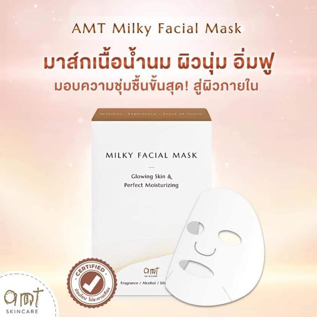 amt milky facial mask 2